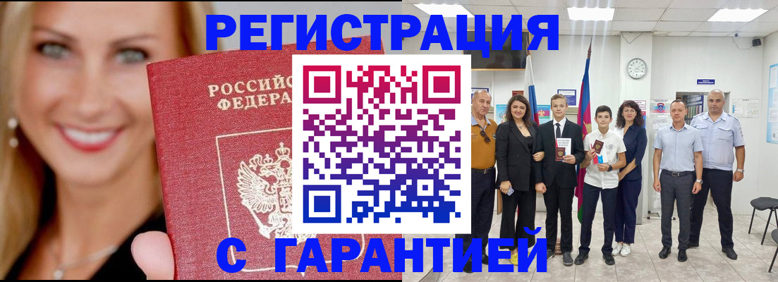 временная регистрация госуслуги в Истре
